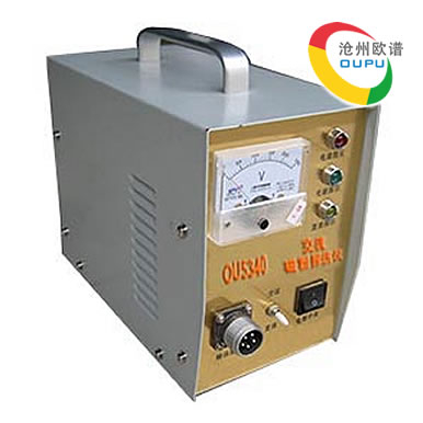 OU5340交流磁粉探伤仪